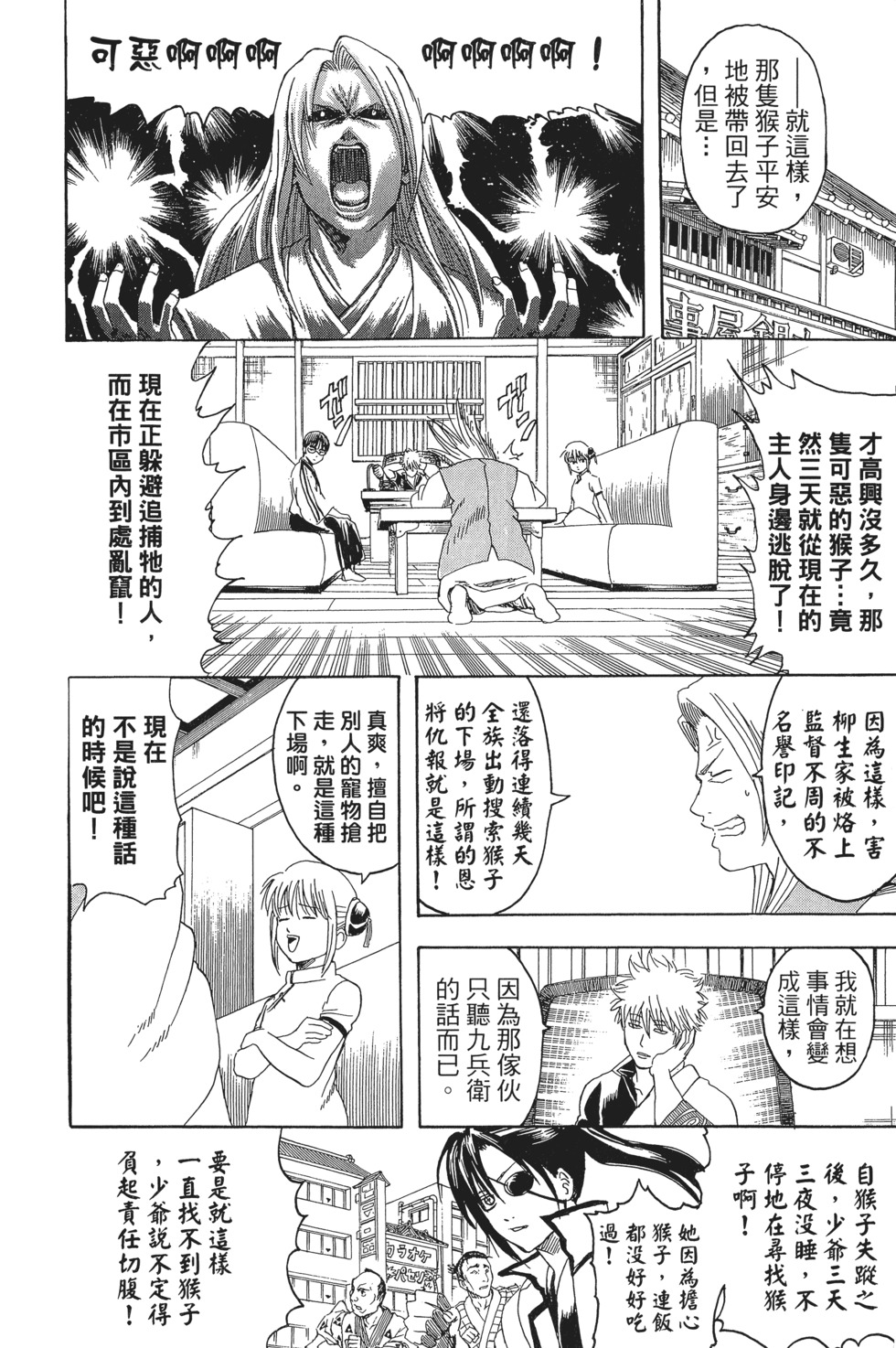 第111页