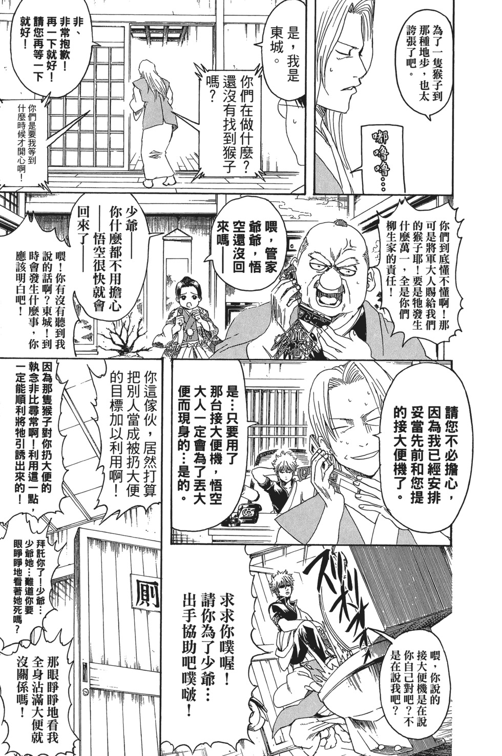 第112页