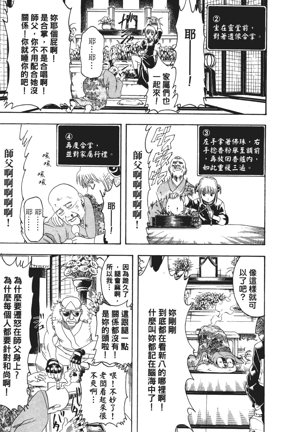 第138页