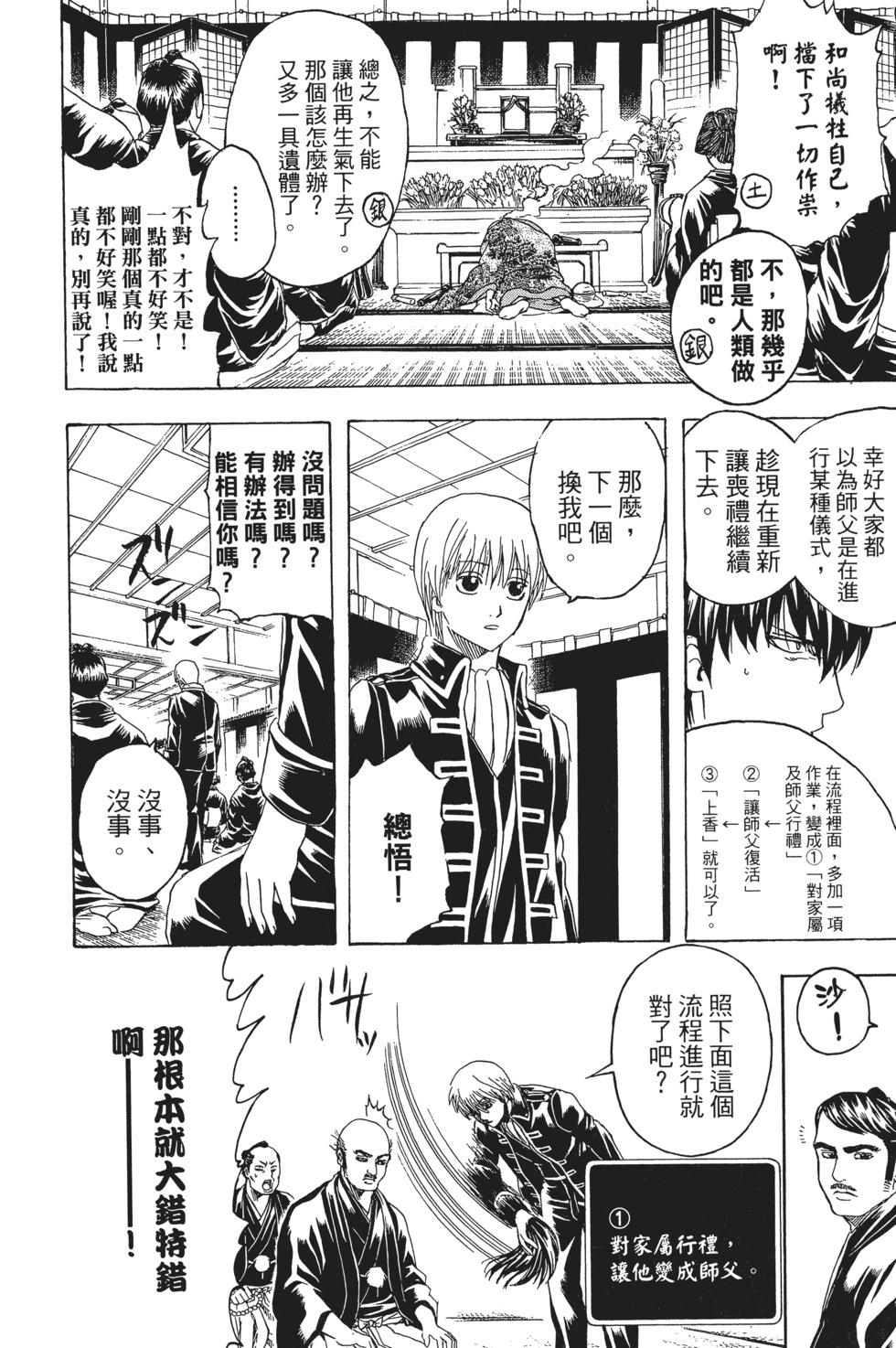 第139页