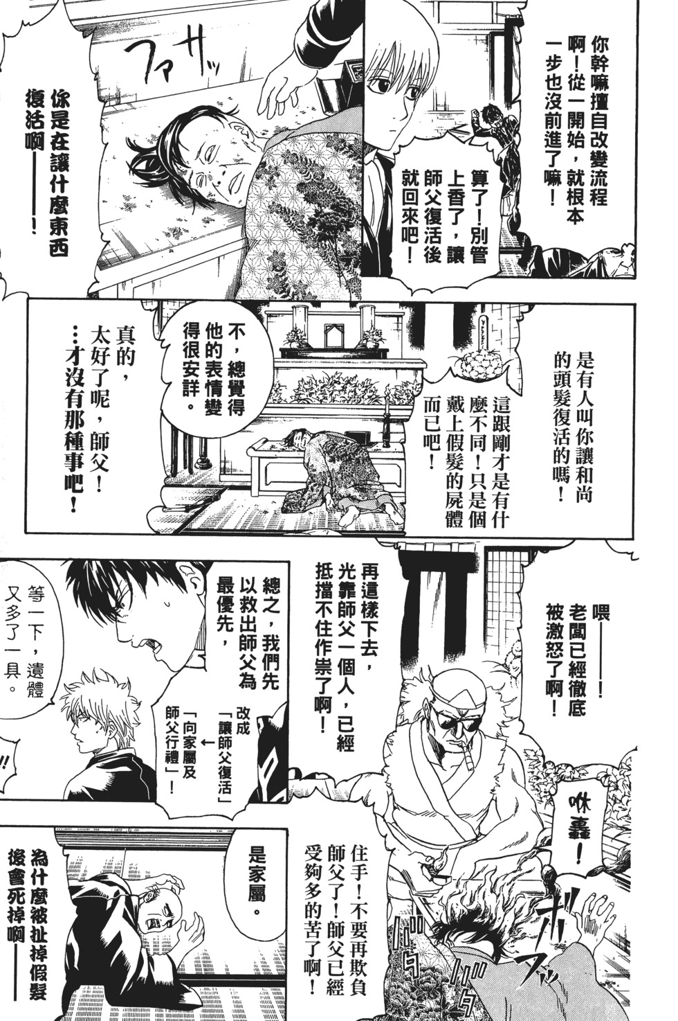 第140页