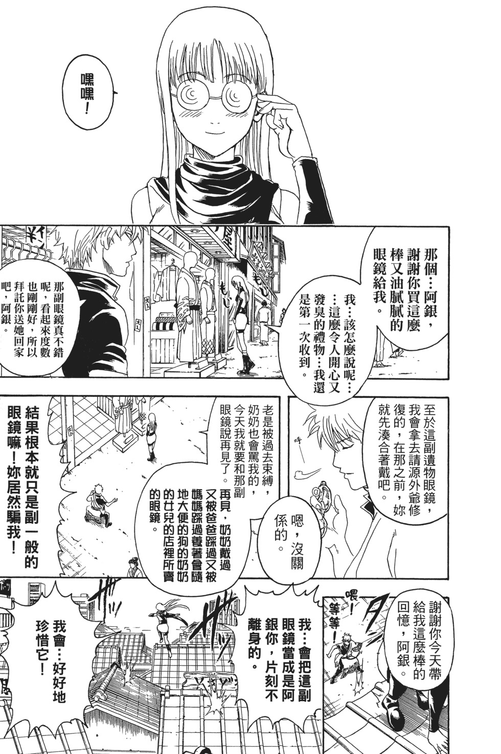 第172页