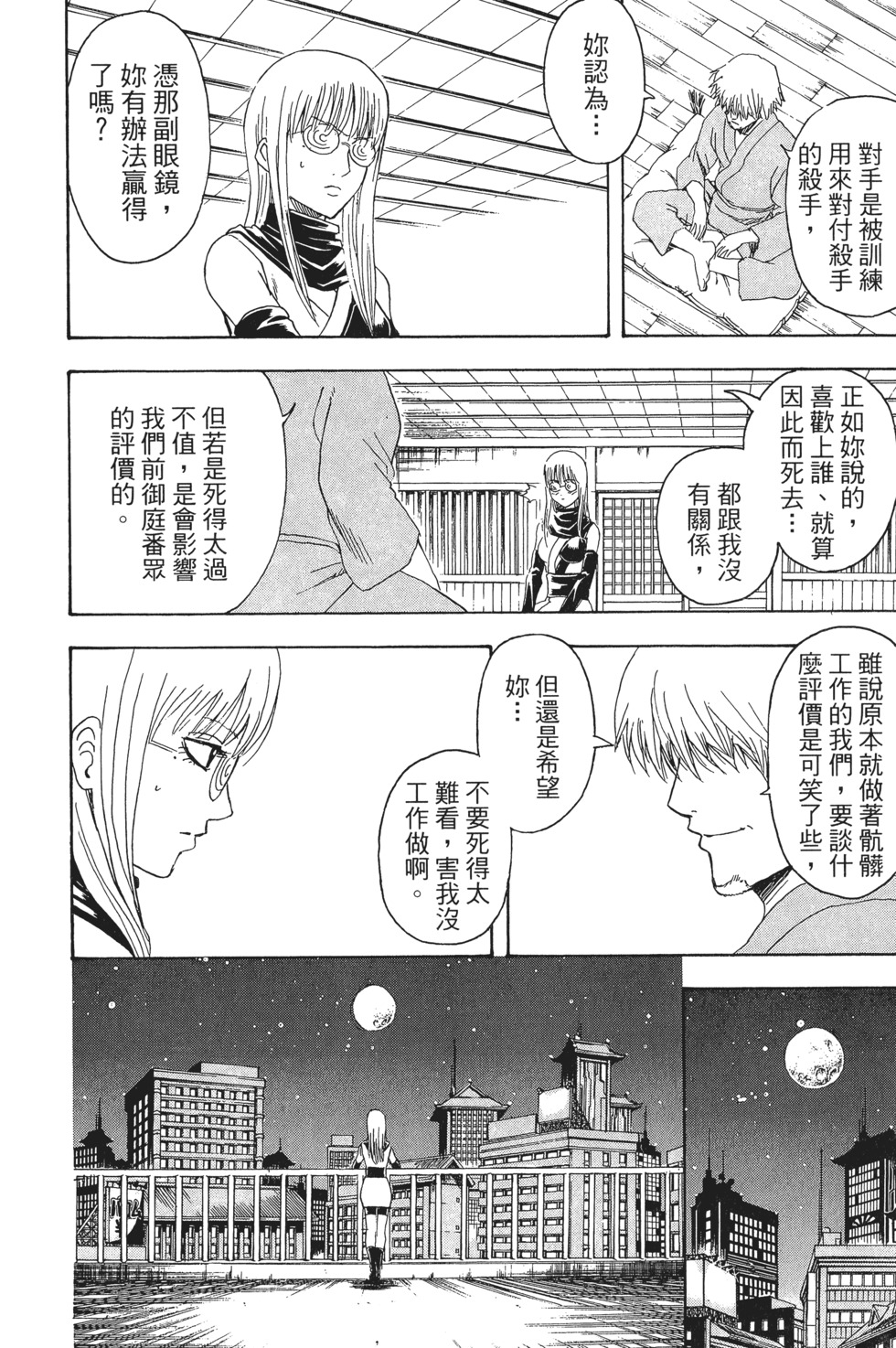 第183页