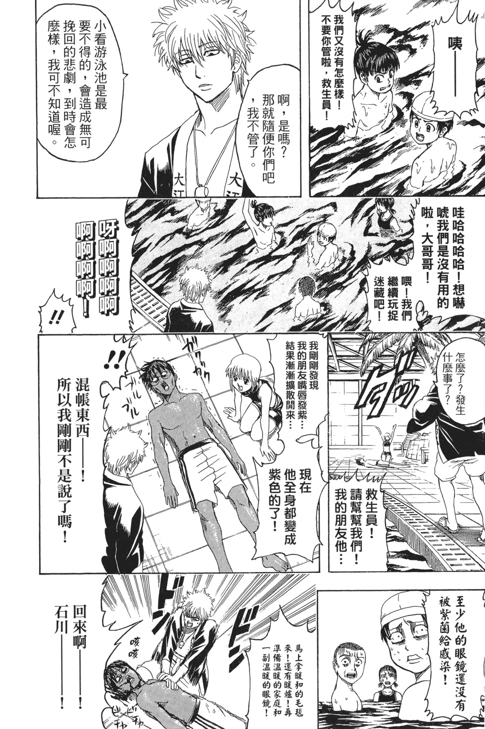 第67页