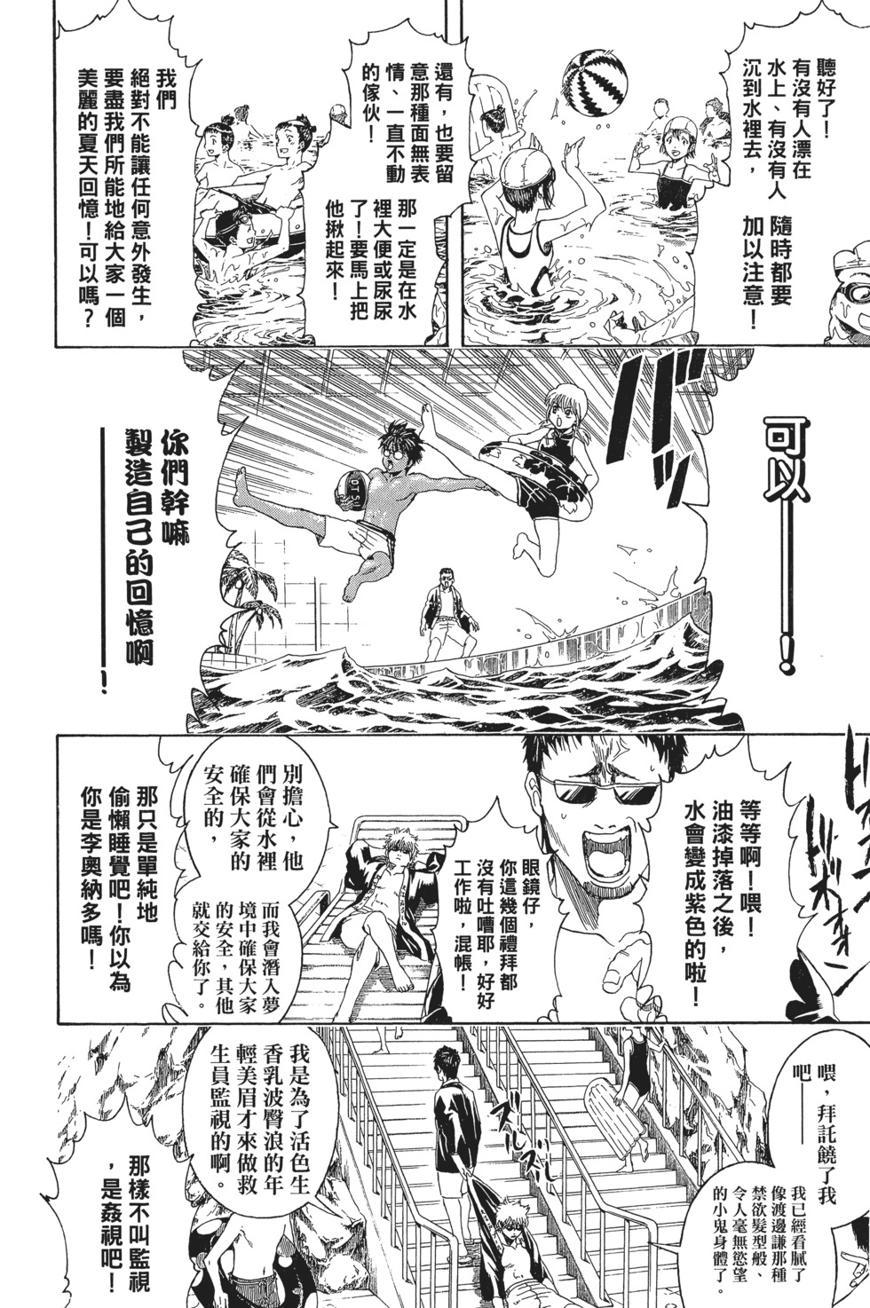 第69页