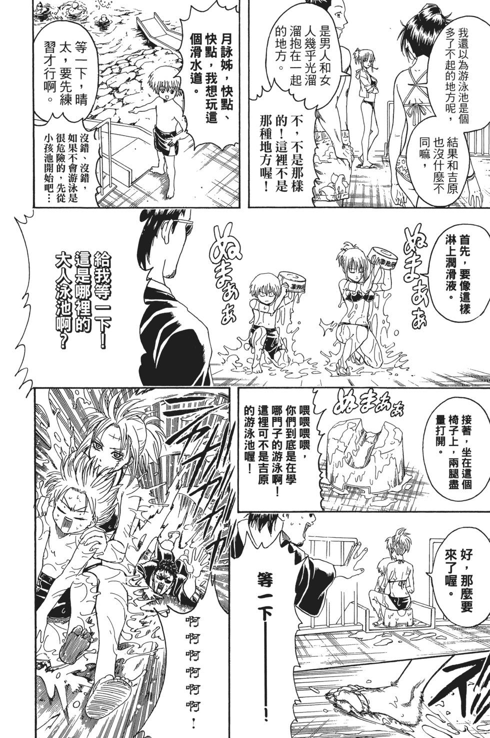 第71页