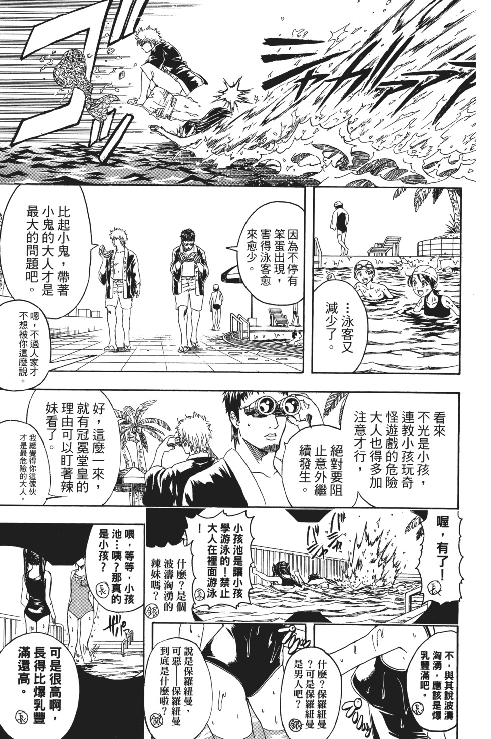 第74页