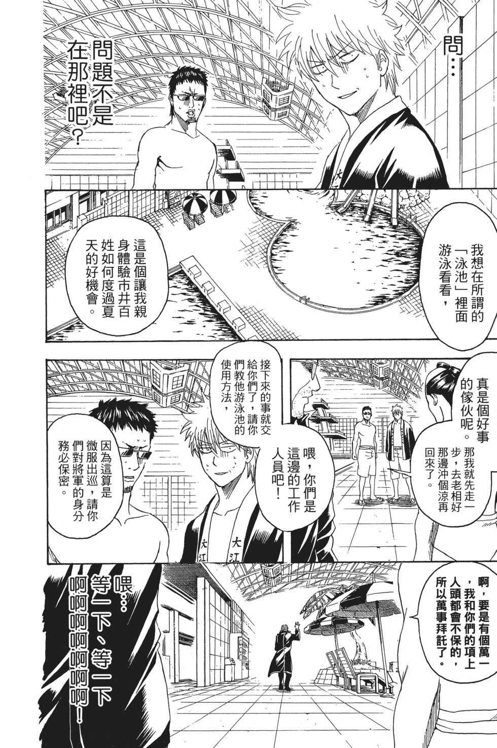第87页