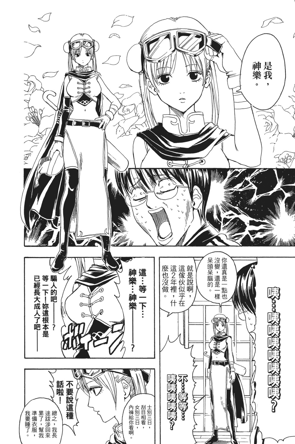 第111页