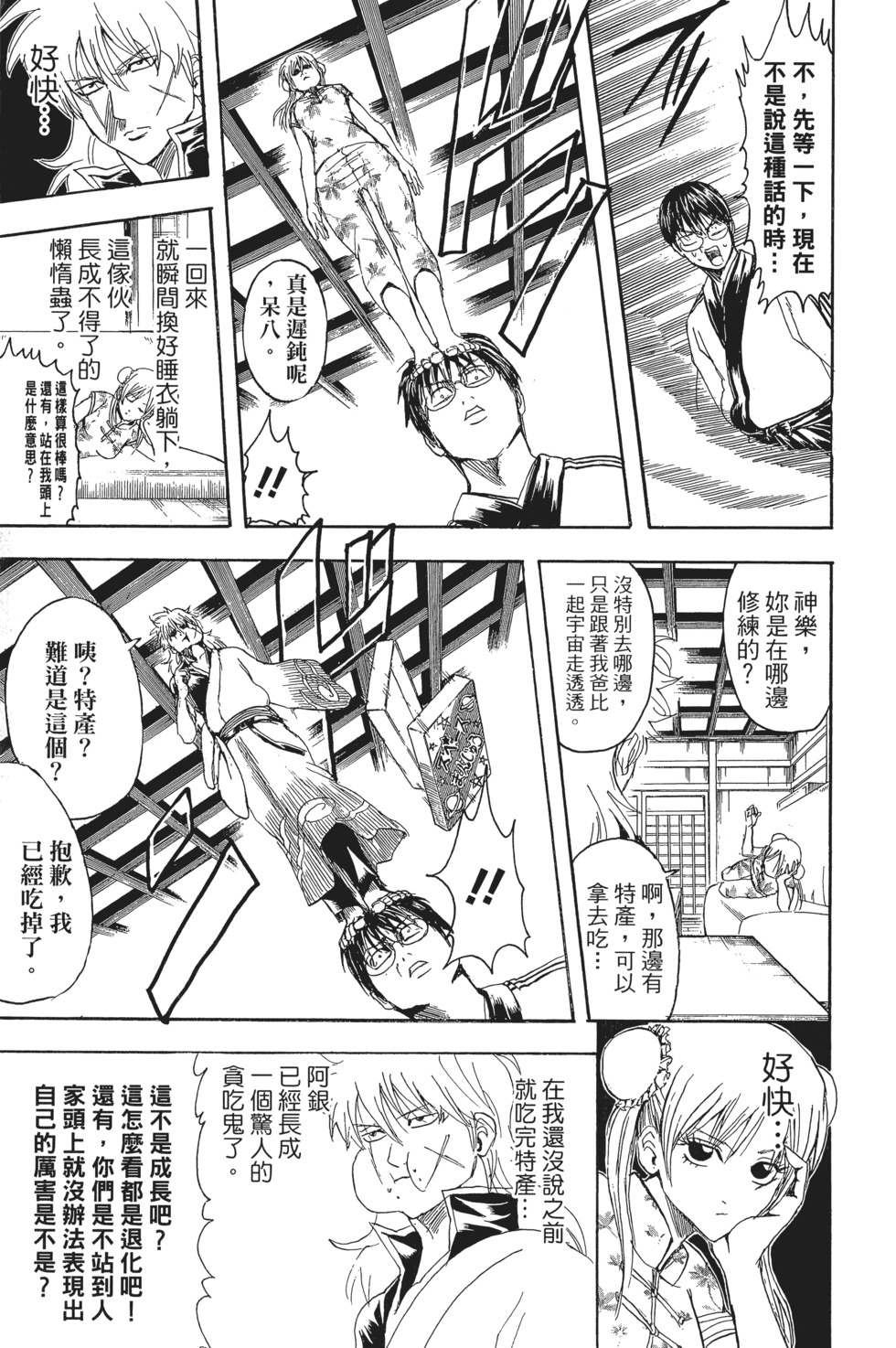 第112页