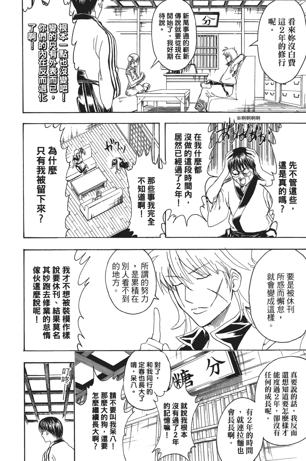 第113页