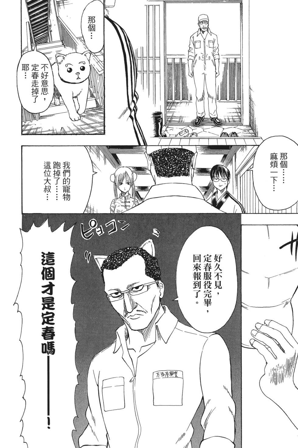 第115页