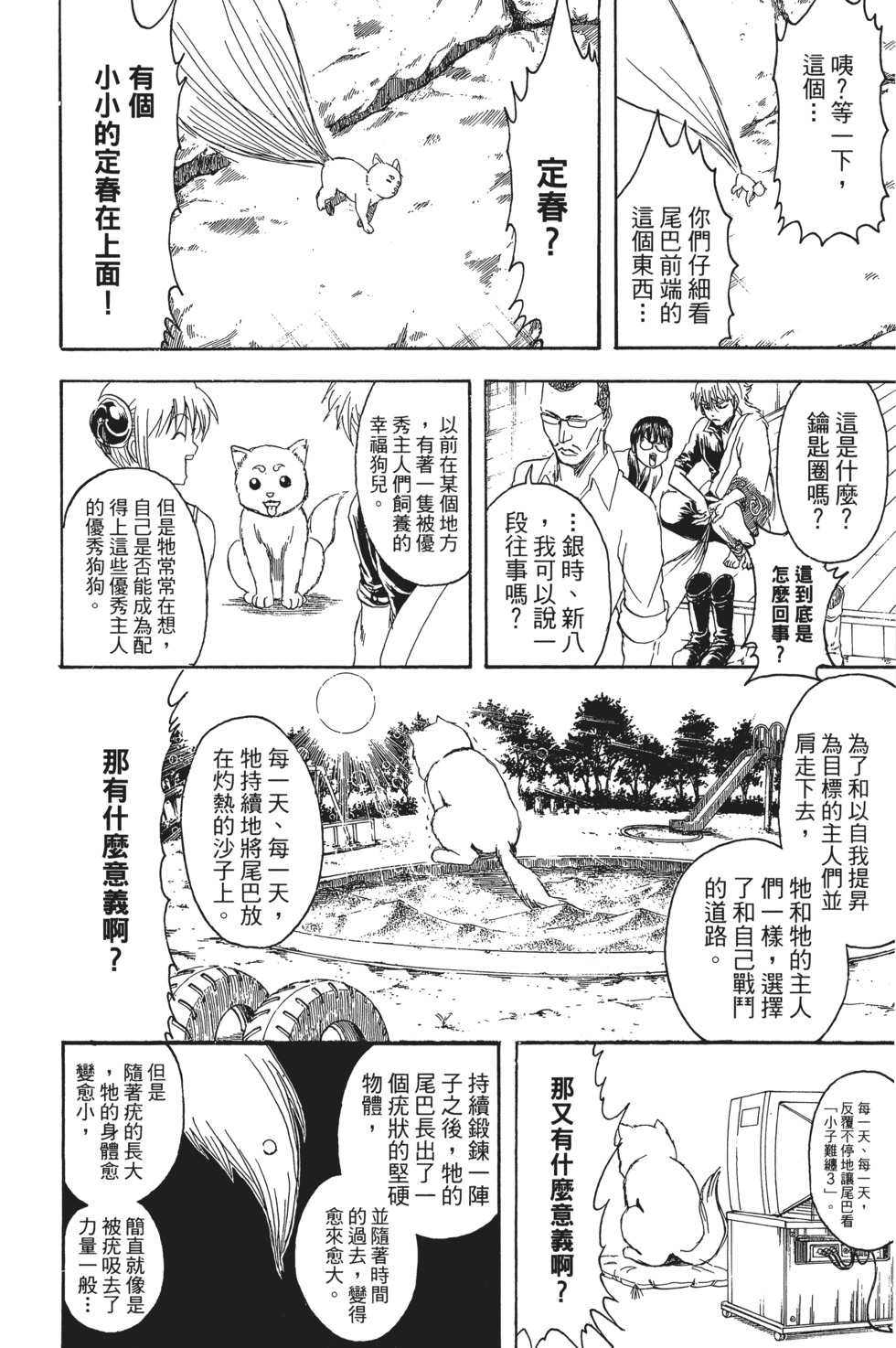 第117页