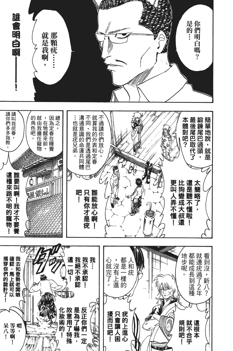 第118页