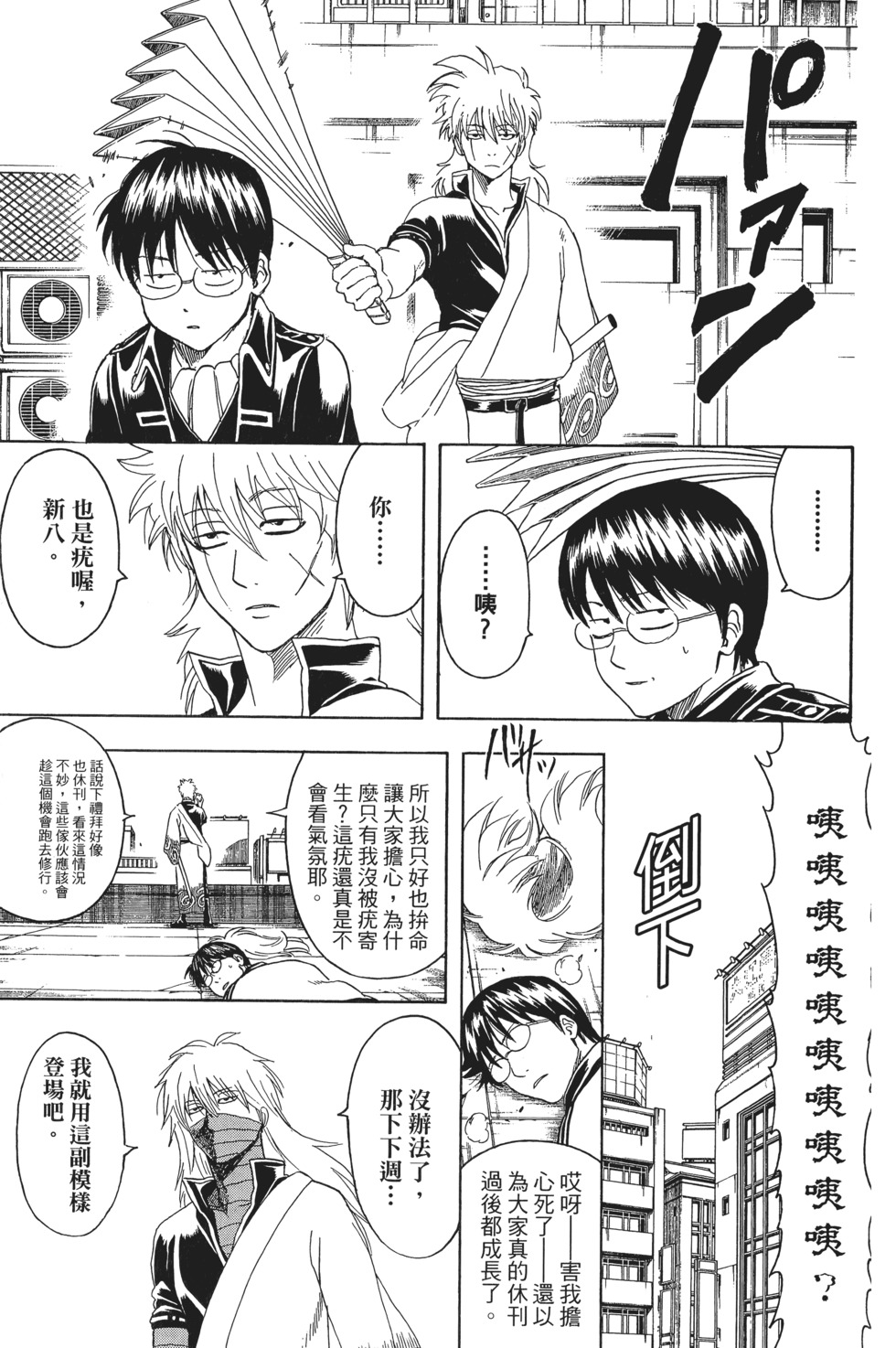 第164页