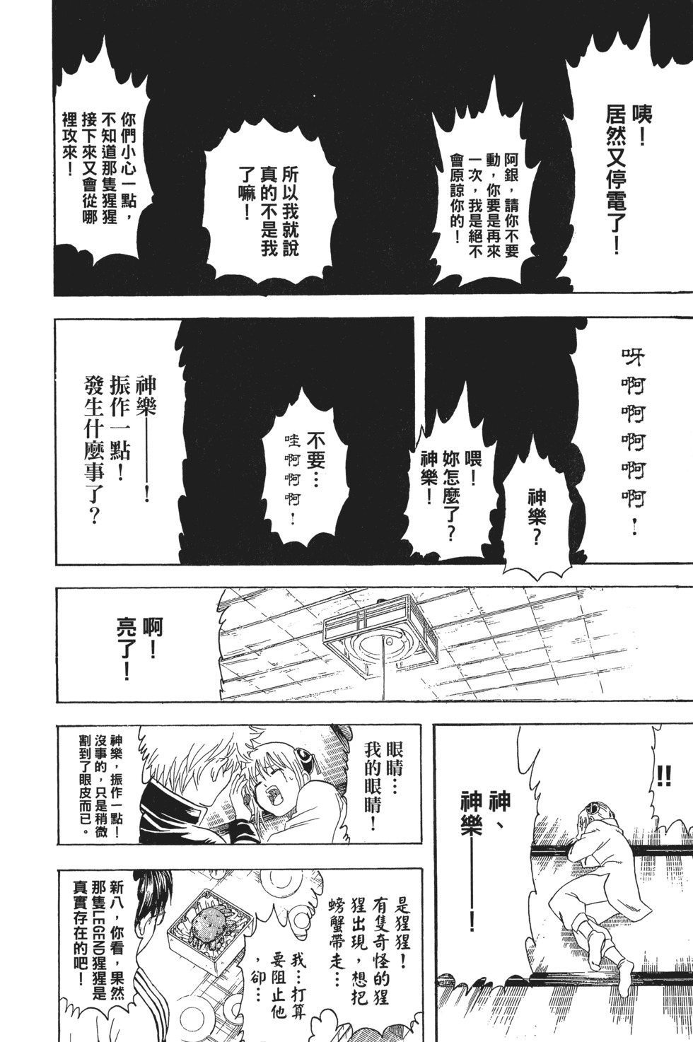 第171页