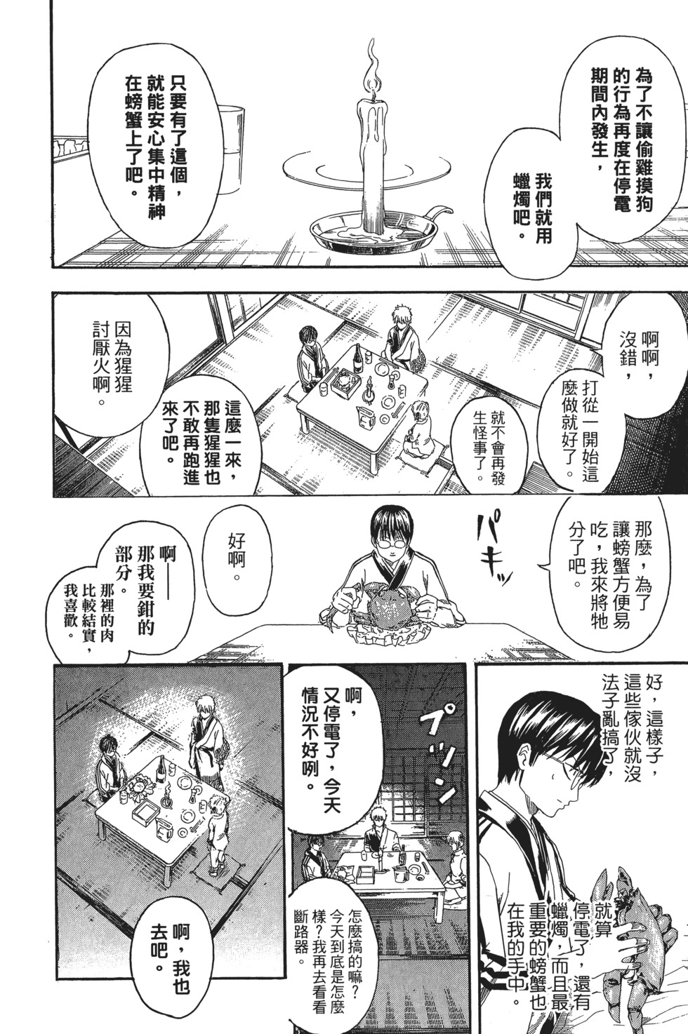 第173页