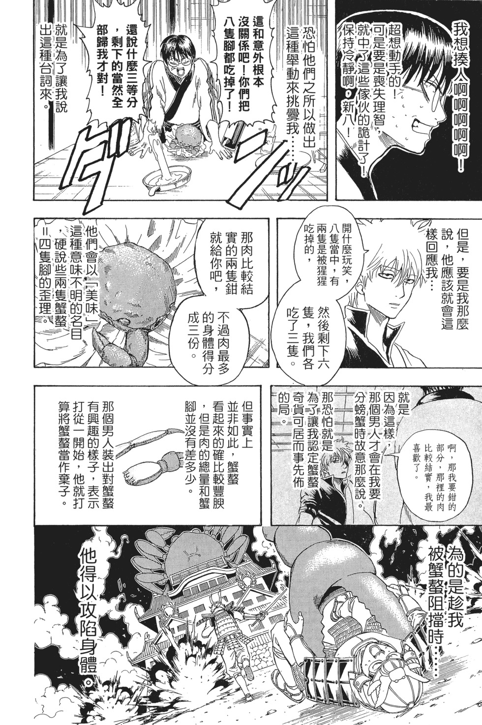 第179页
