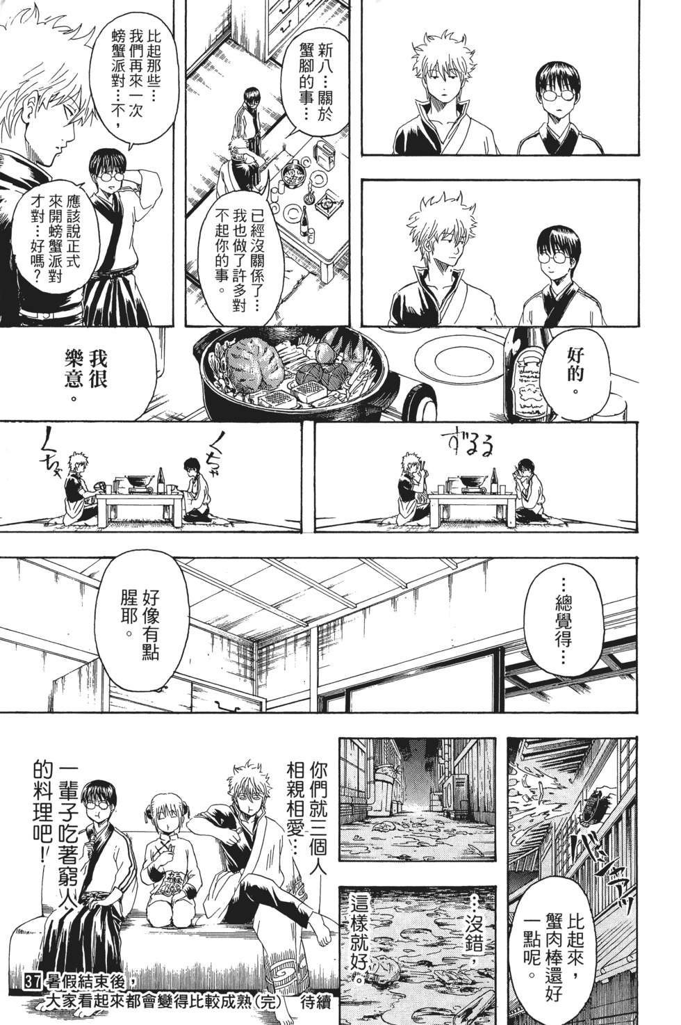 第194页