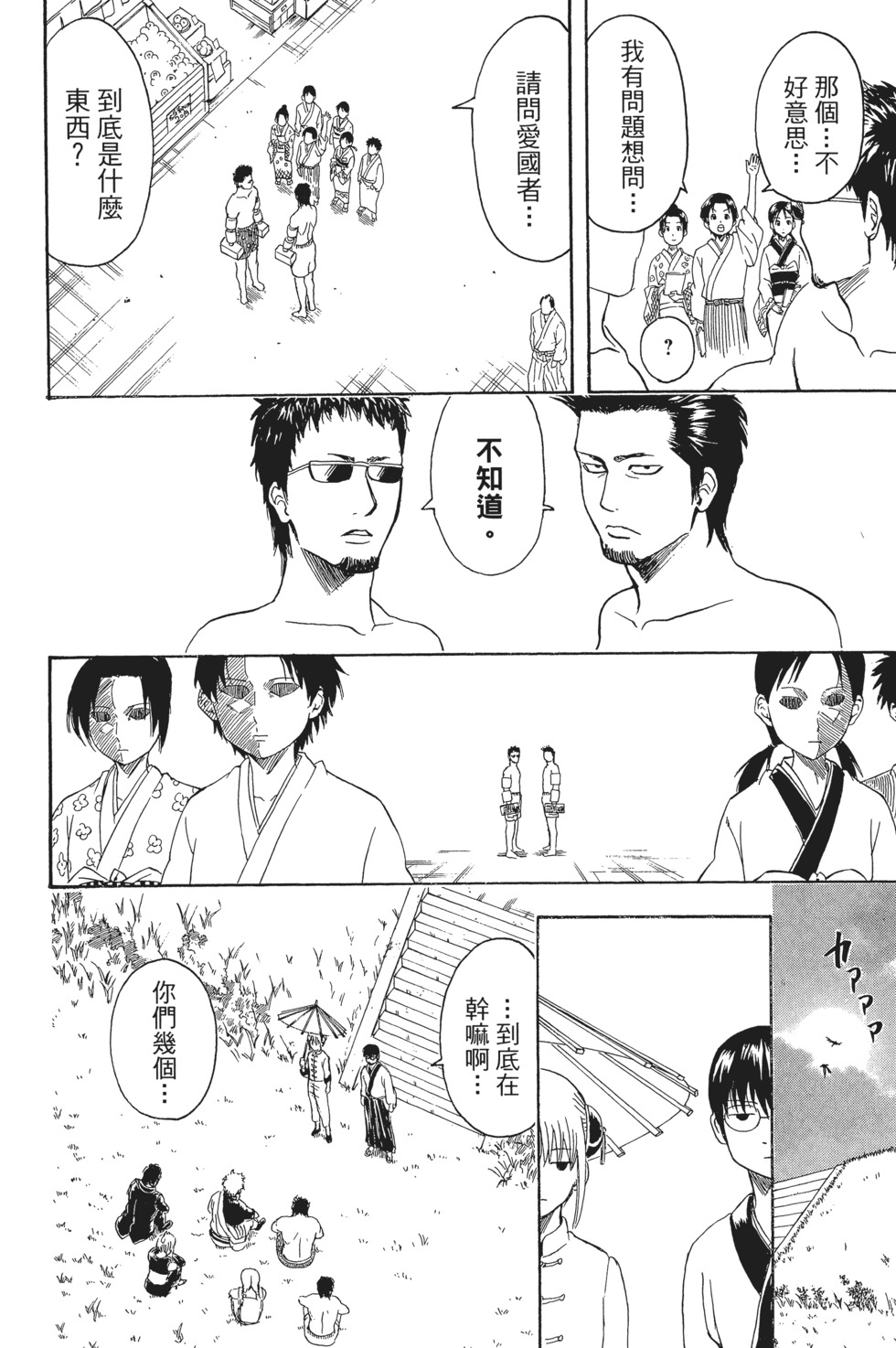 第63页