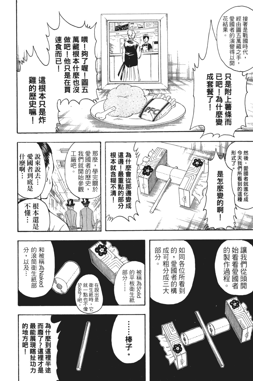 第73页