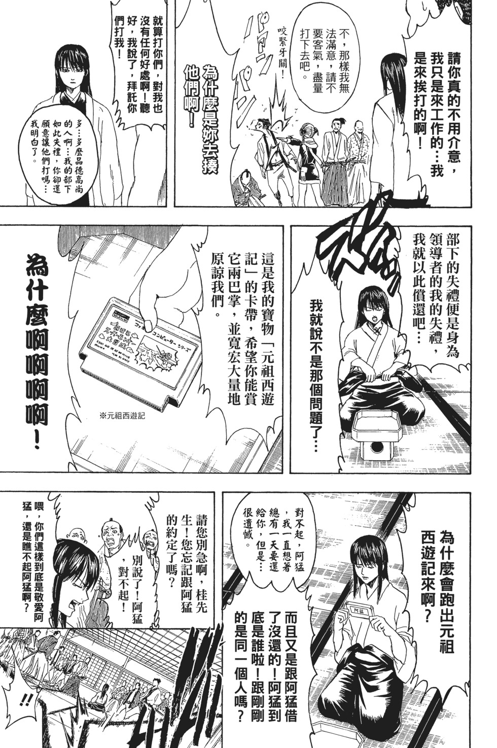 第96页