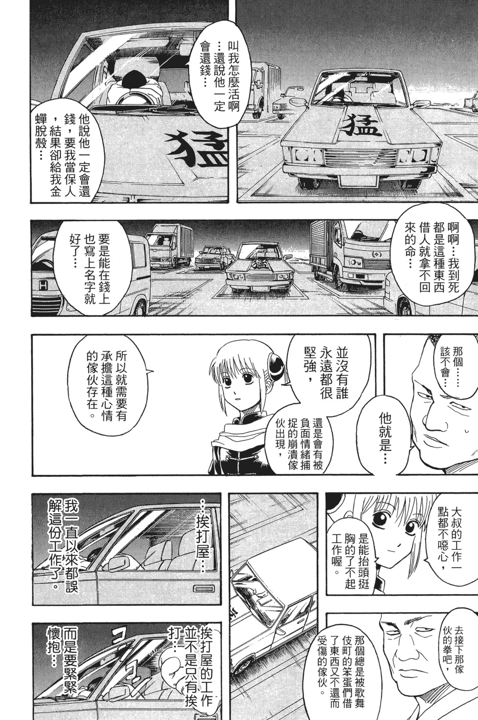 第103页