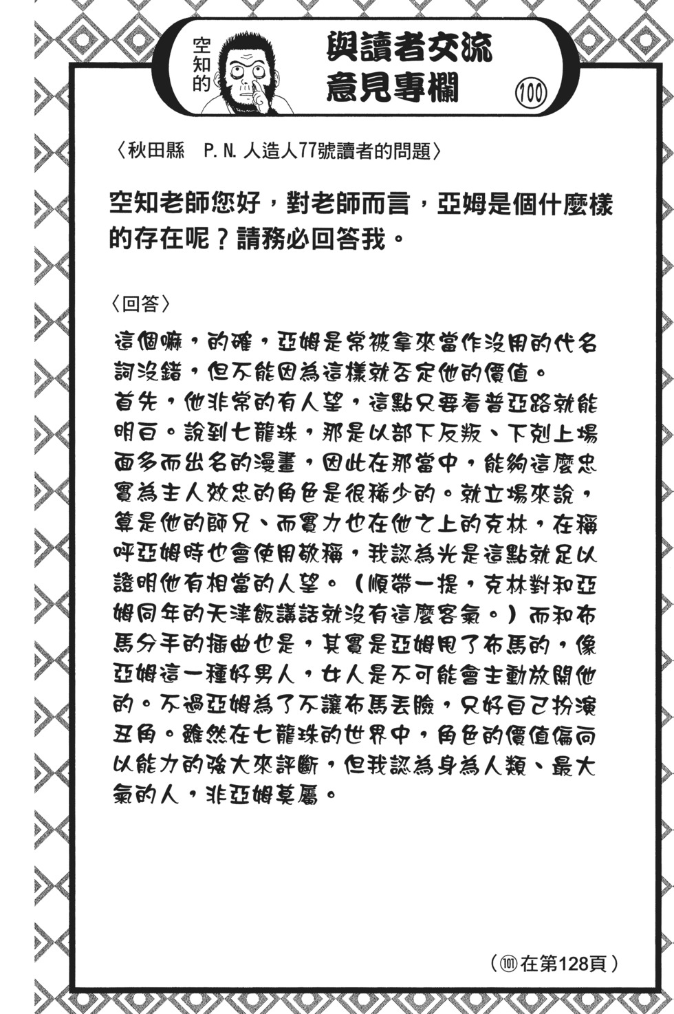 第107页