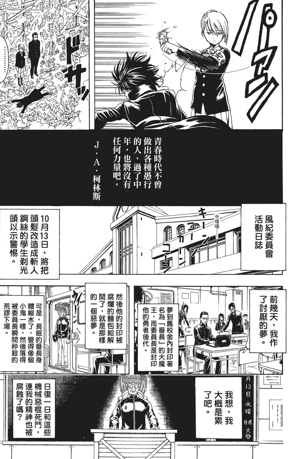 第138页