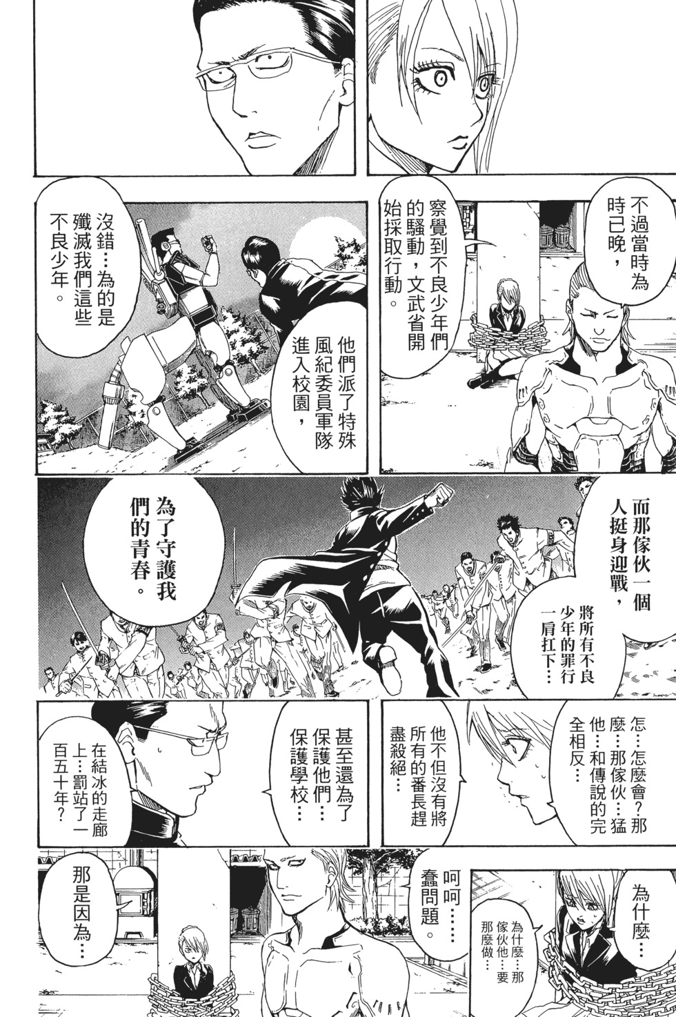 第163页
