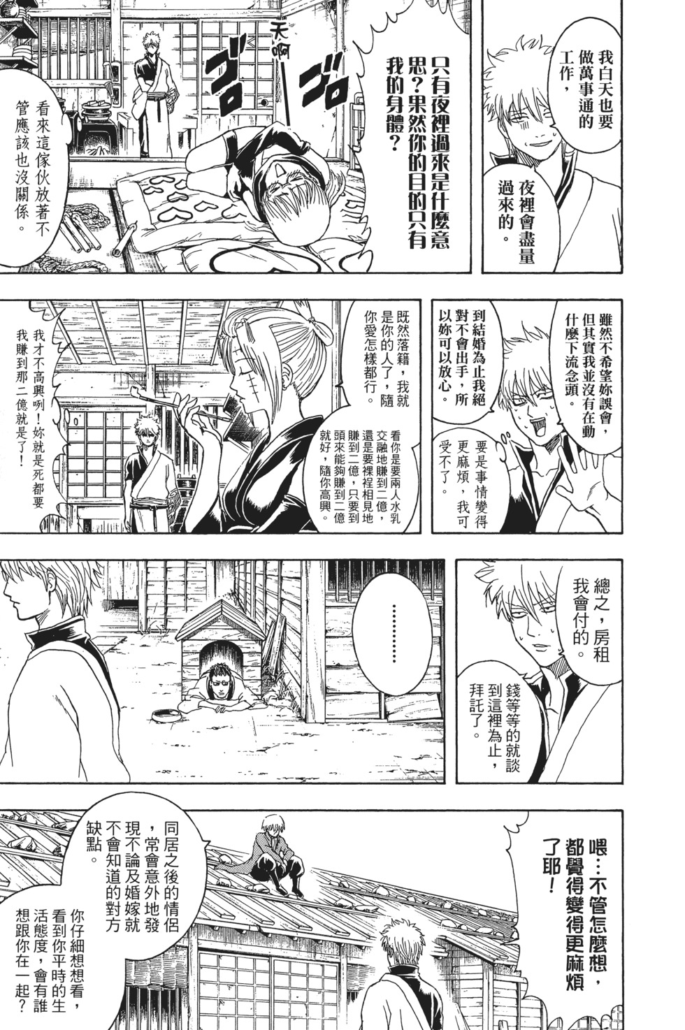 第53页