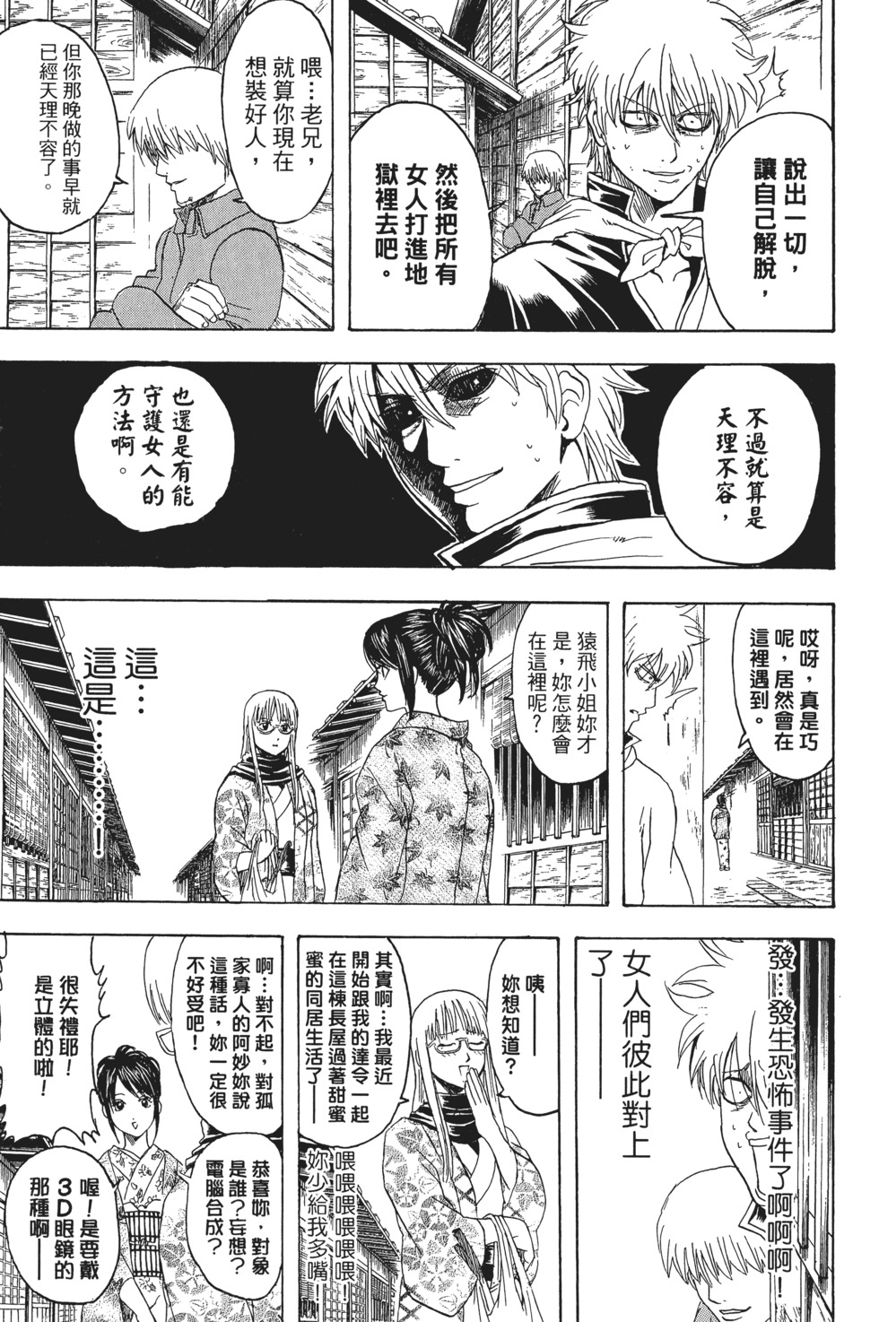 第67页