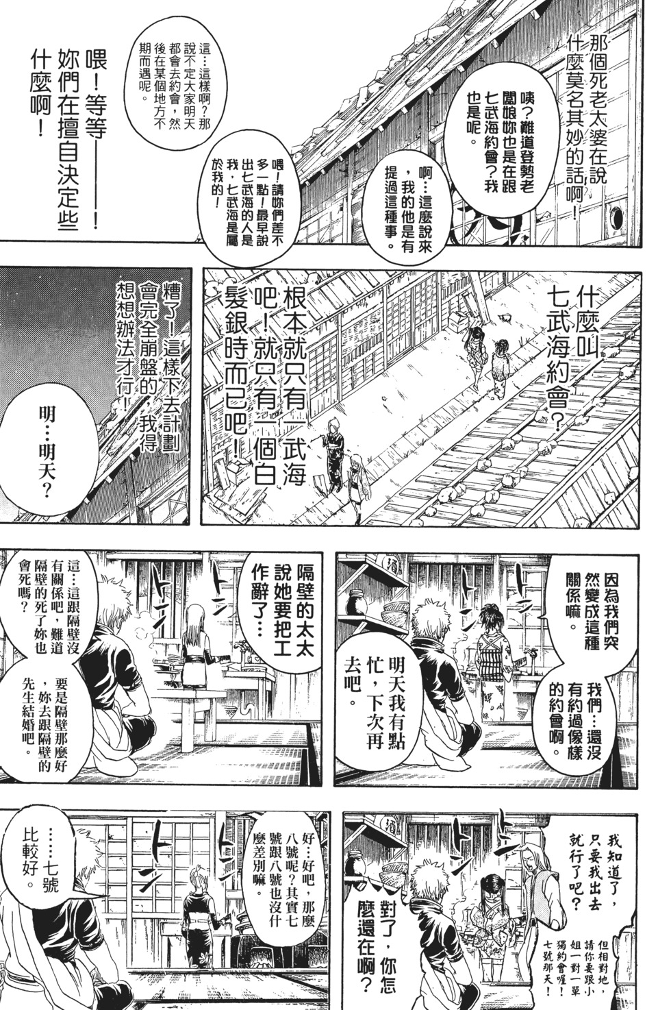 第71页