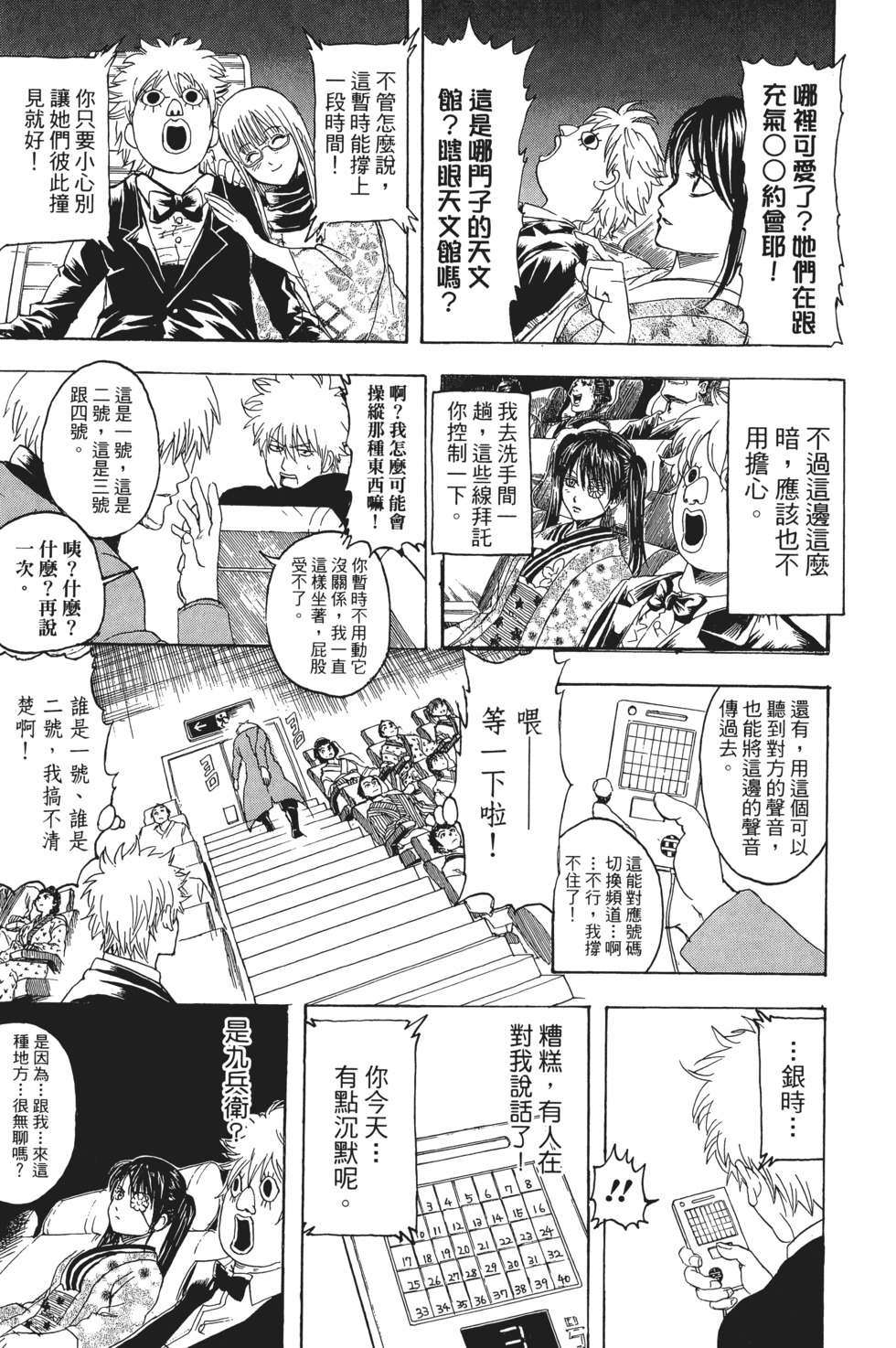 第79页