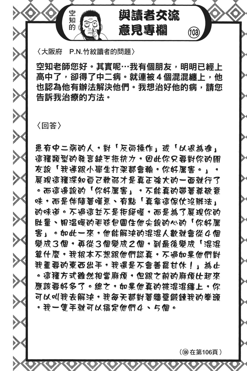 第84页