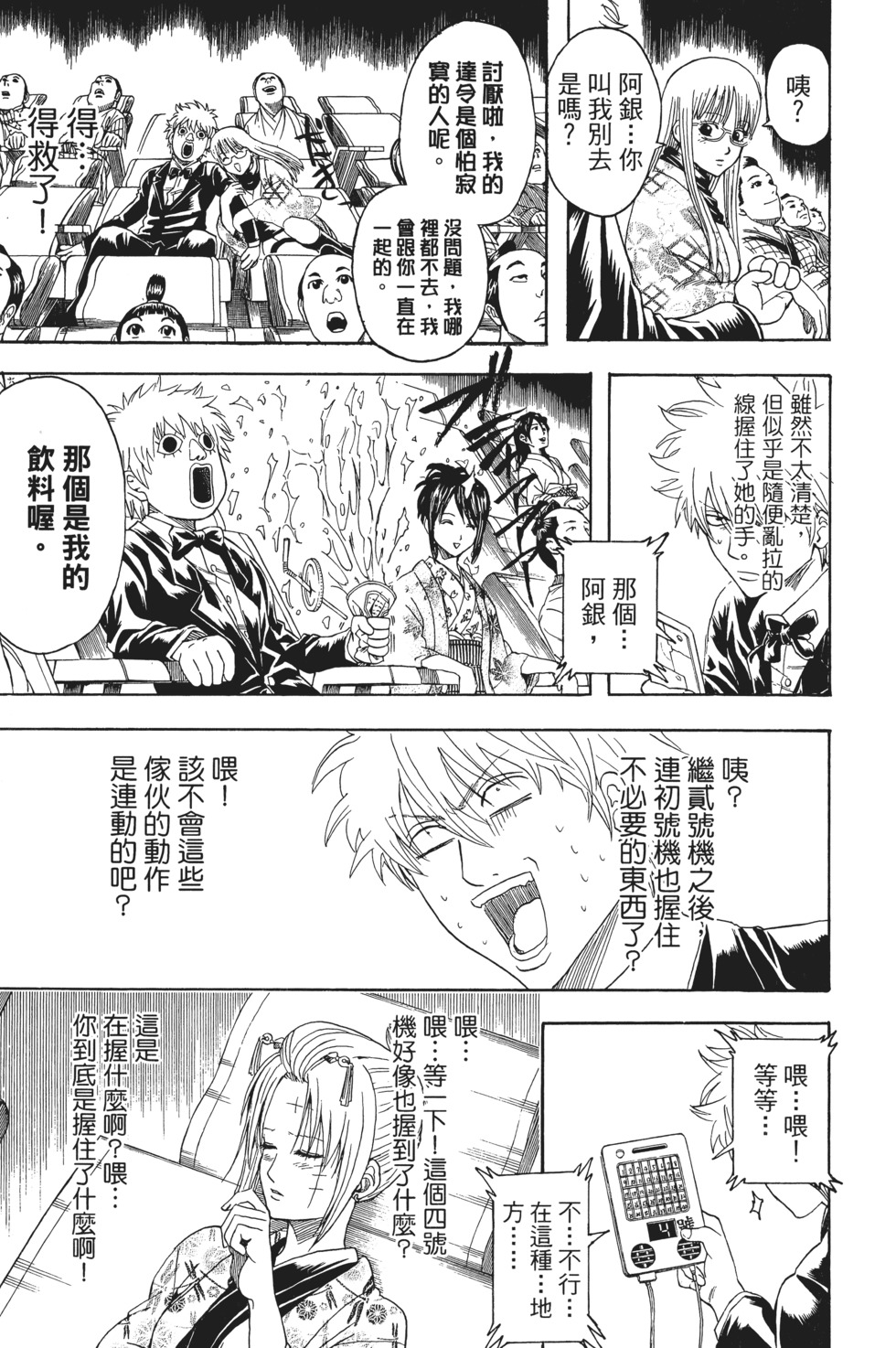 第87页