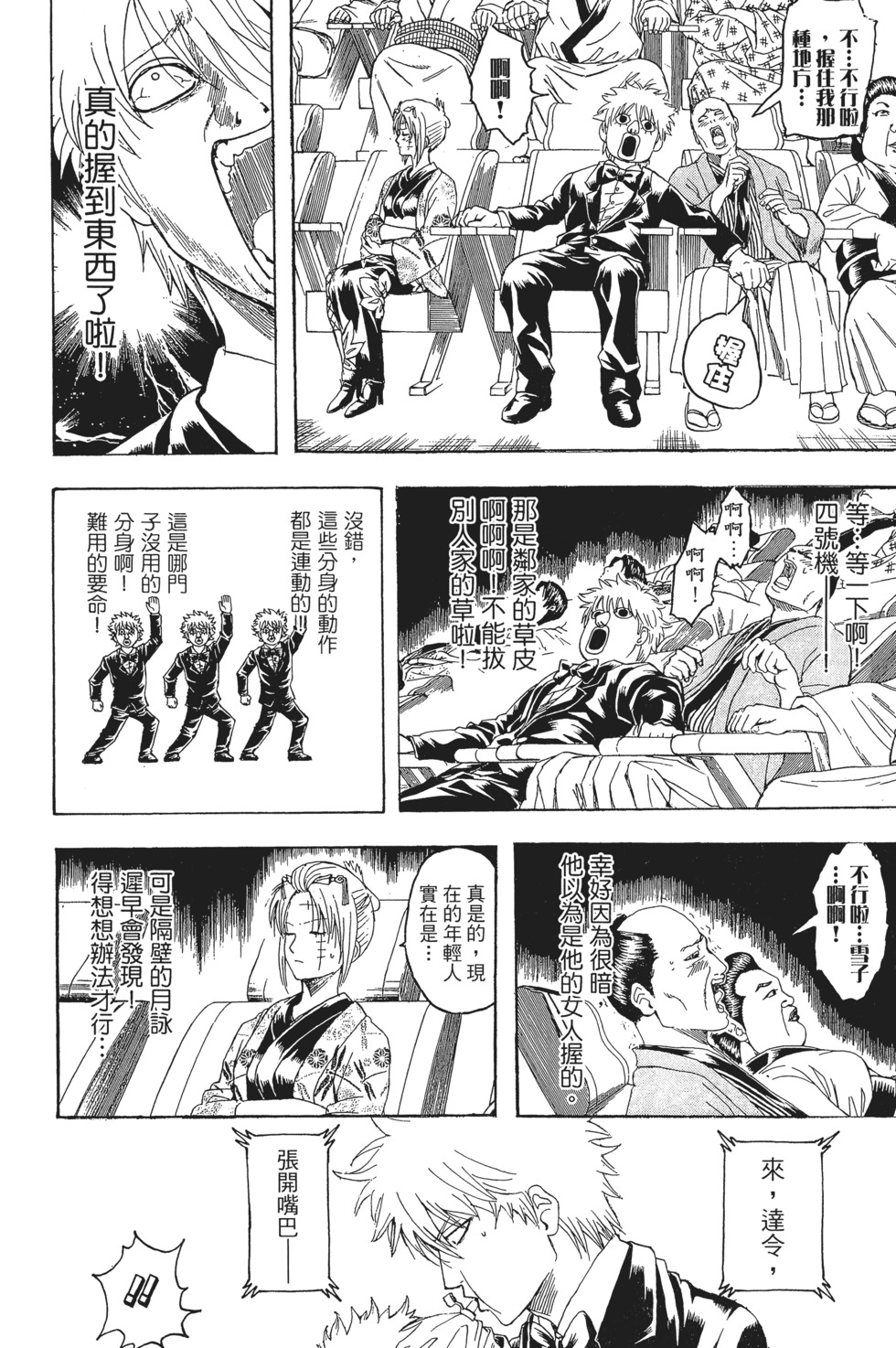 第88页