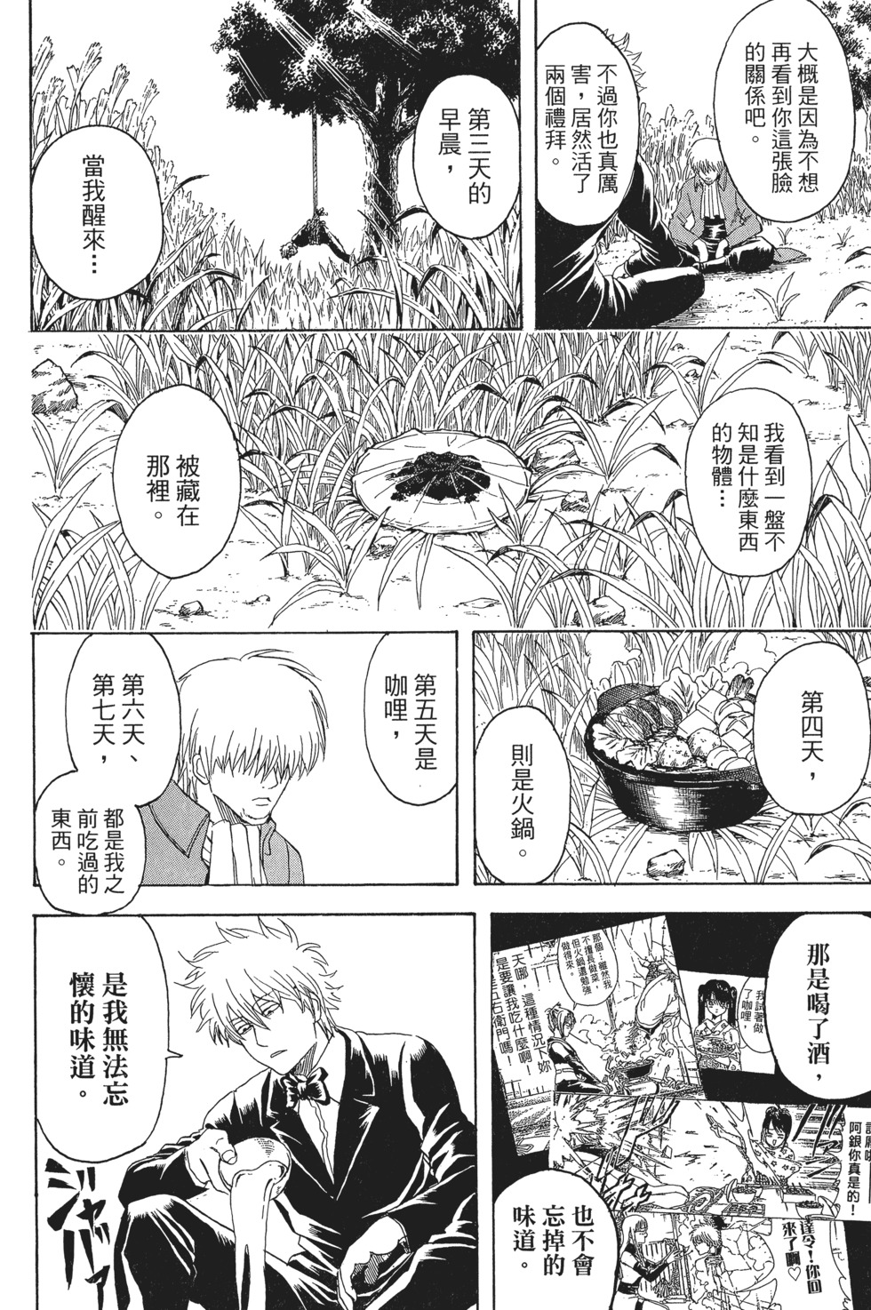 第98页