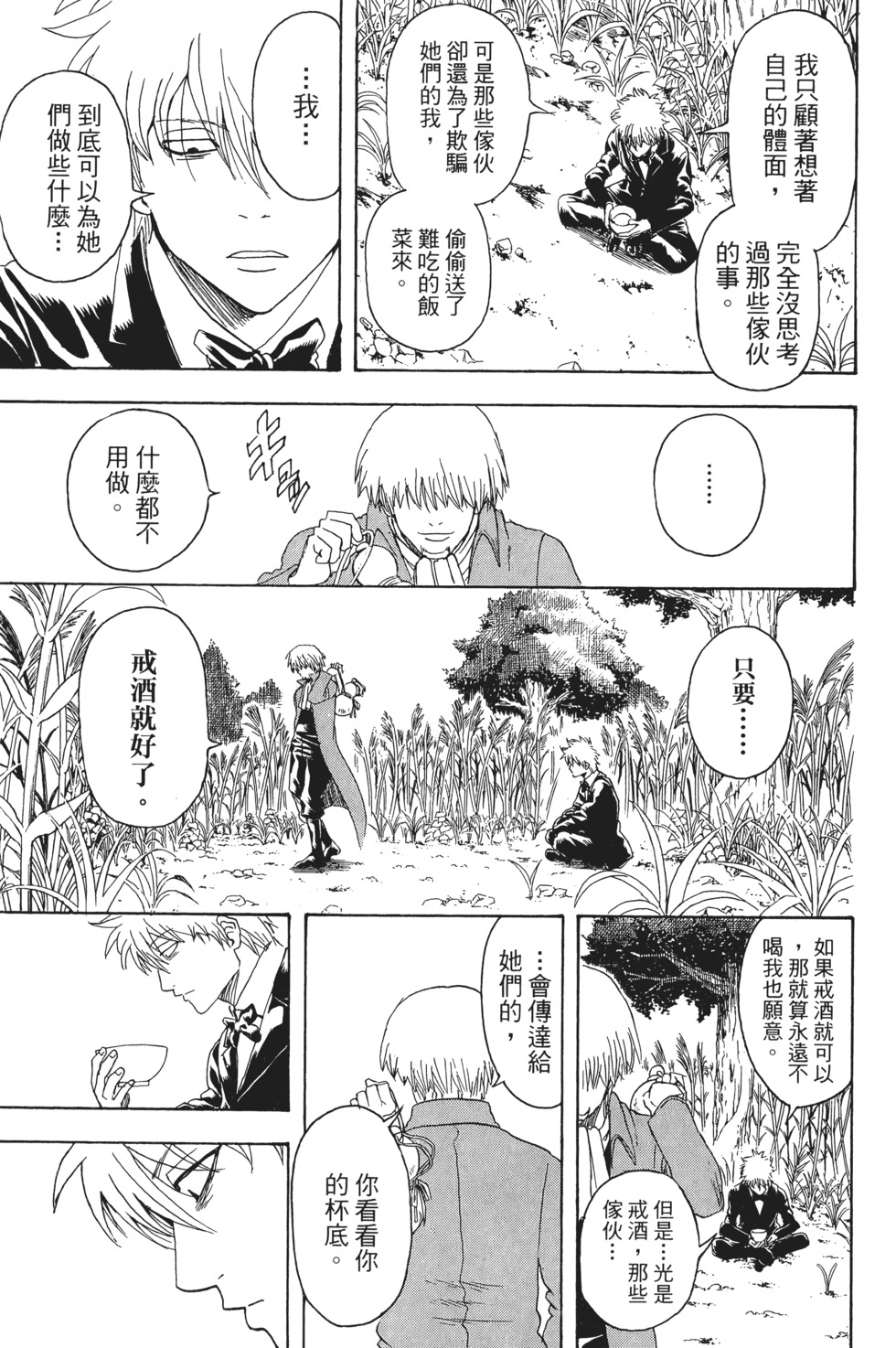 第99页