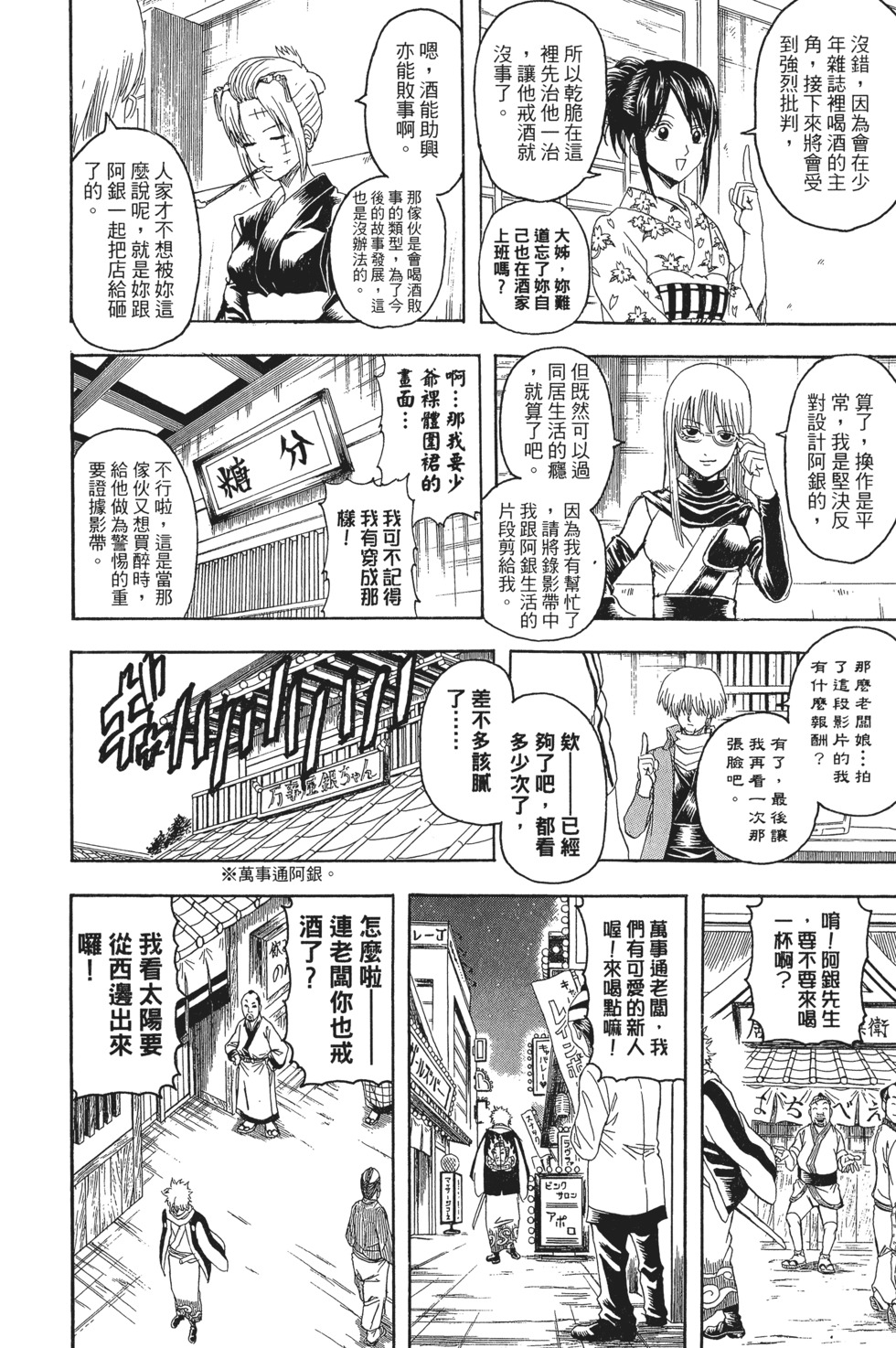 第102页