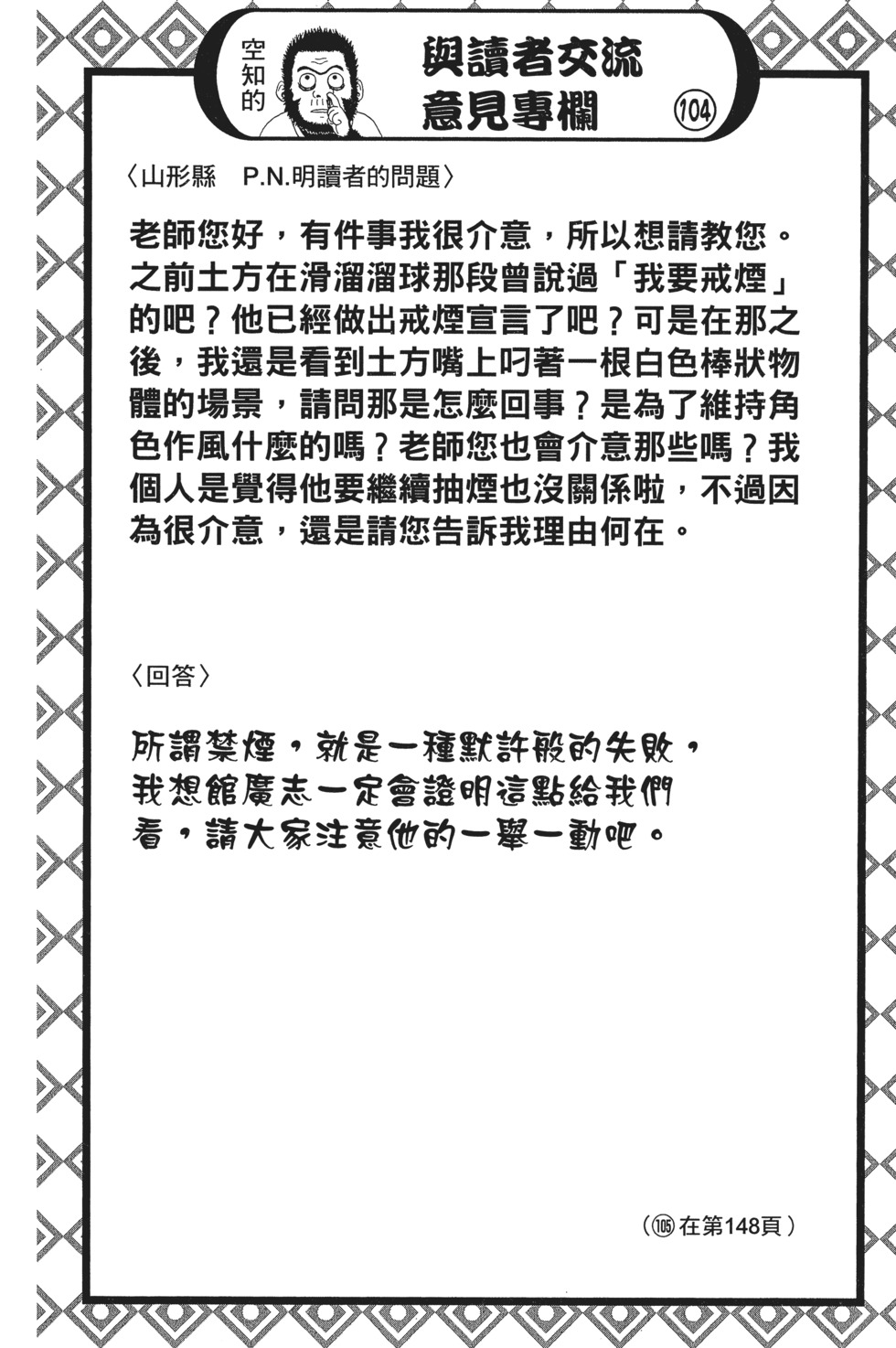 第104页
