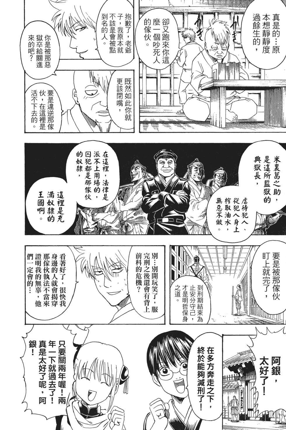 第108页