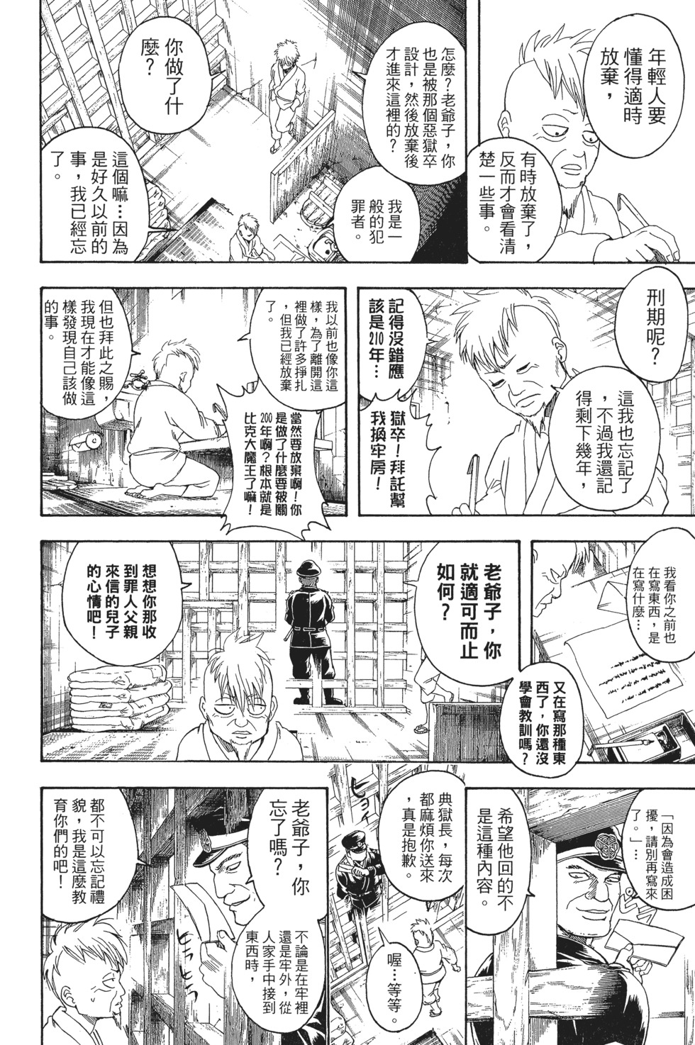 第110页