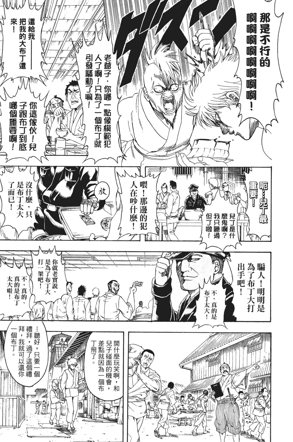 第115页
