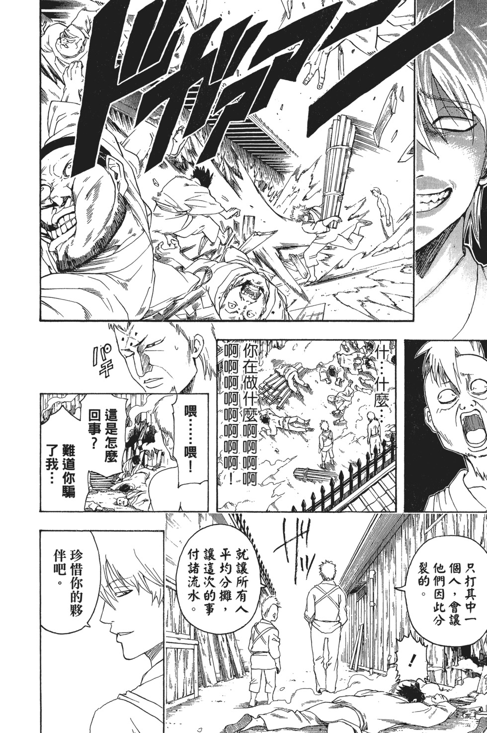 第122页
