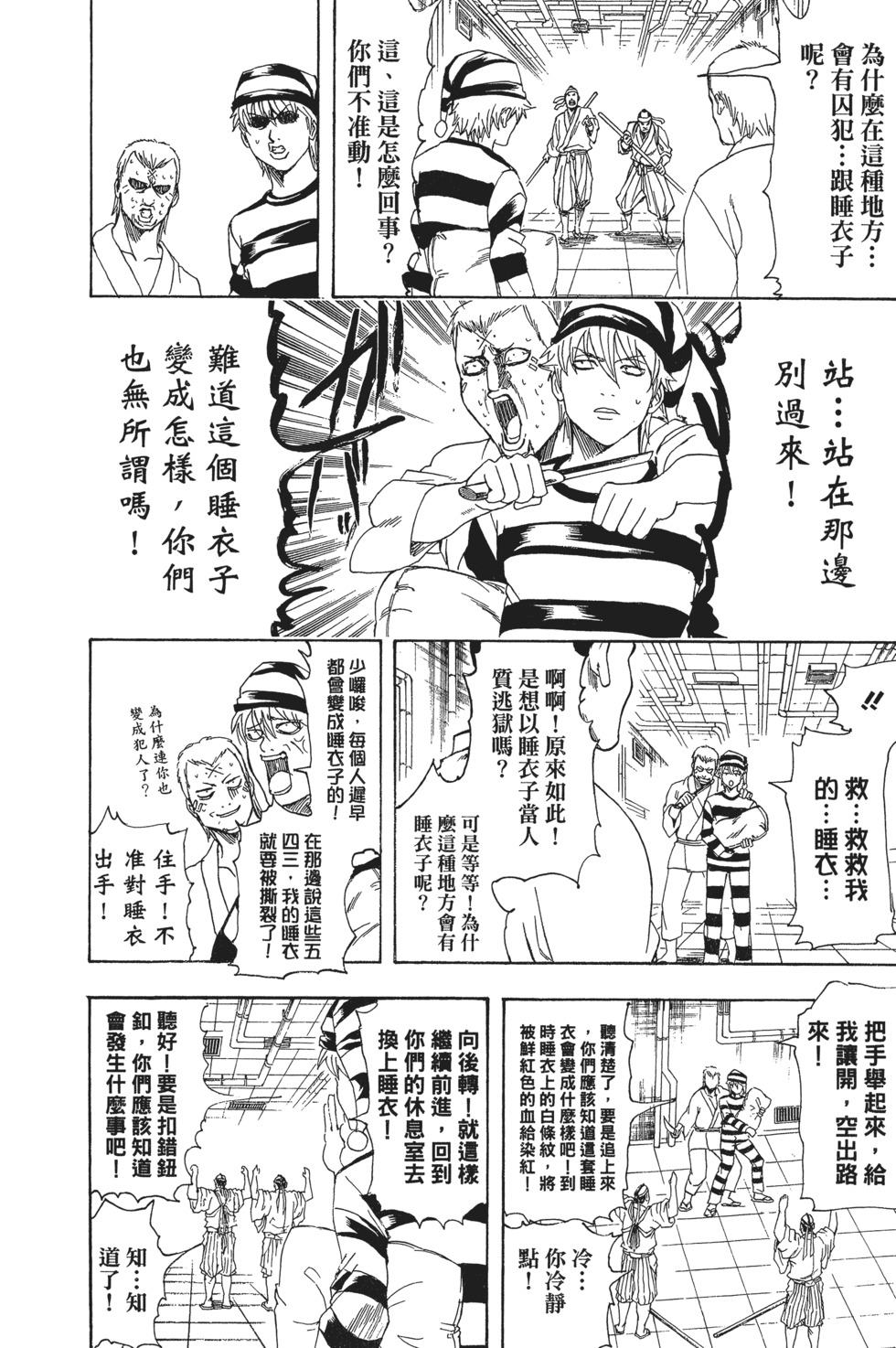 第138页