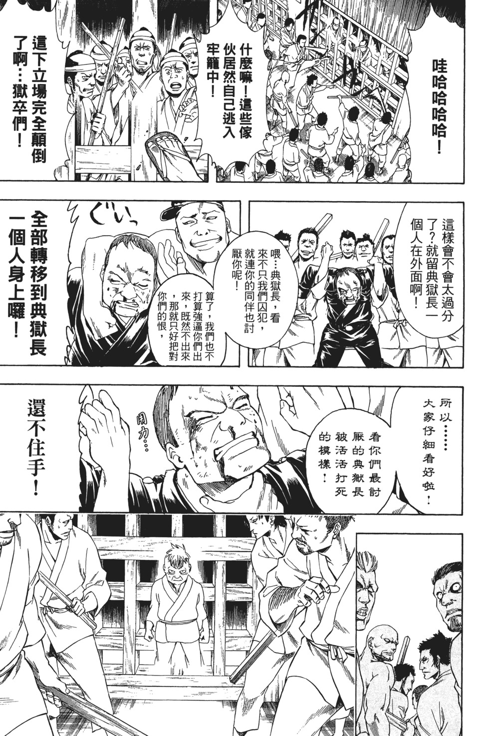 第143页