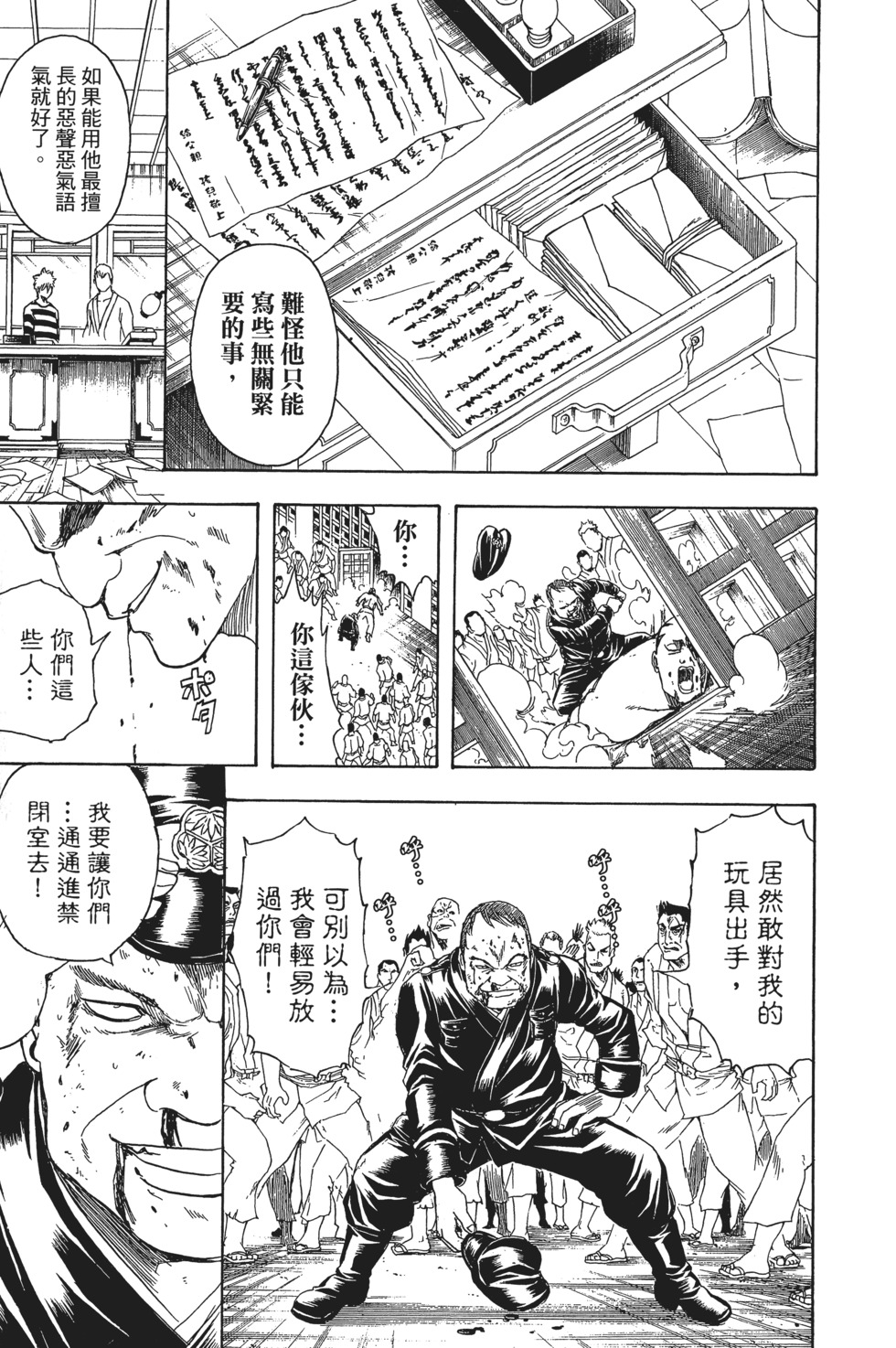 第145页