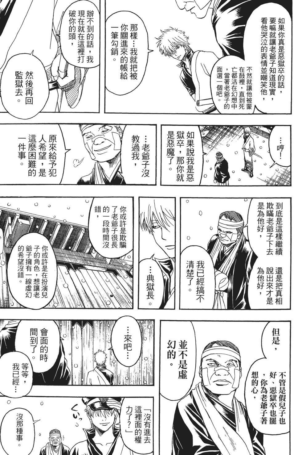 第161页