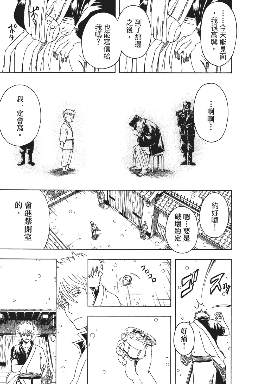 第165页